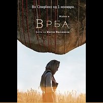Willow (2019)